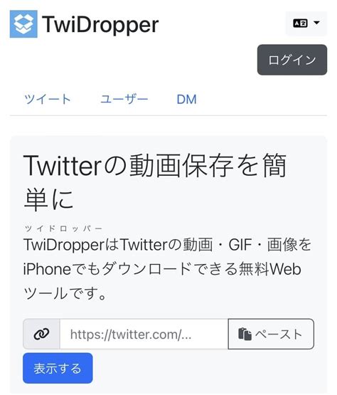 twitter 動画を保存する方法|「Twitterの動画保存」方法を教えます─【PC・スマホ。